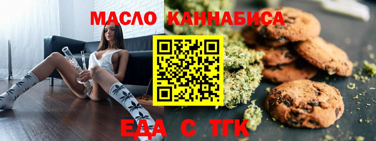 Печенье с ТГК марихуана Сухой Лог