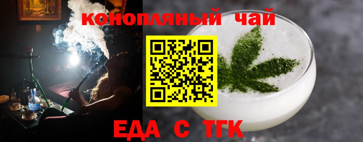 Печенье с ТГК конопля  Вход с VPN  Сухой Лог 