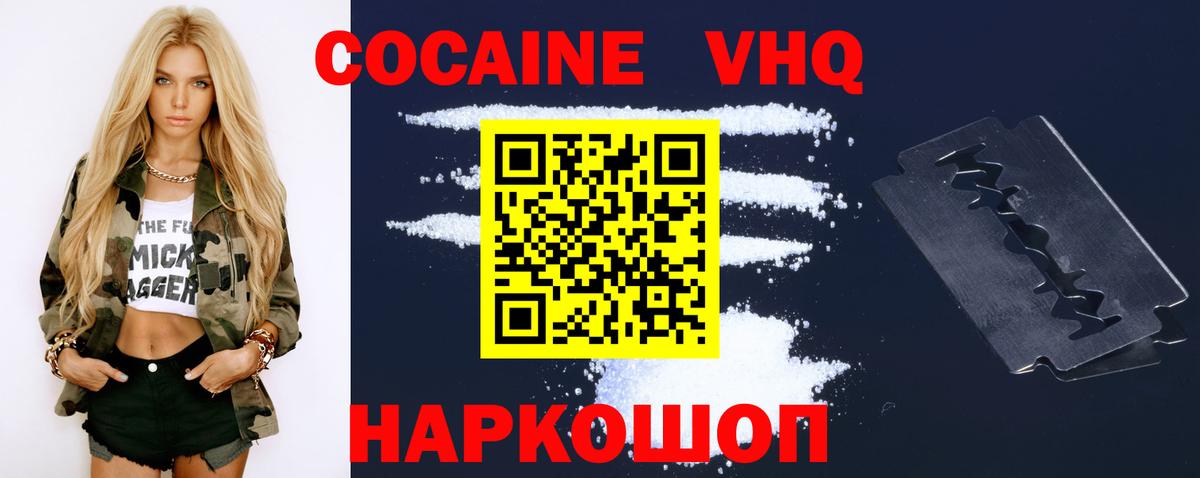Cocaine FishScale  Вход с VPN  КОКАИН  Сухой Лог 