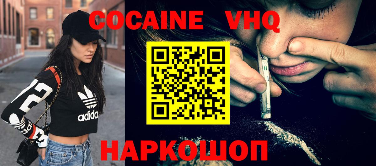 COCAIN Эквадор Сухой Лог