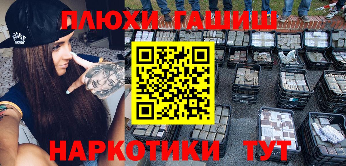 ГАШ 40% ТГК  ГАШИШ  Сухой Лог  Гашиш hashish  Вход с VPN 