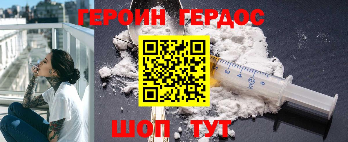 Сухой Лог  Героин герыч  Вход с VPN 