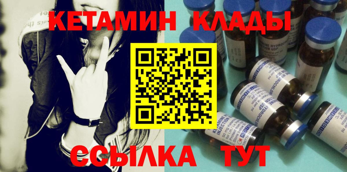 Кетамин VHQ  Вход с VPN  Сухой Лог  КЕТАМИН ketamine 