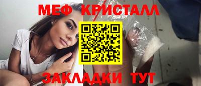 первитин Наро-Фоминск