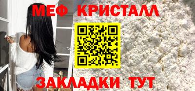 первитин Наро-Фоминск
