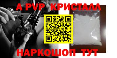 первитин Наро-Фоминск