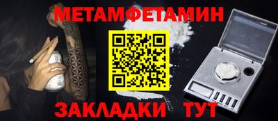 первитин Наро-Фоминск