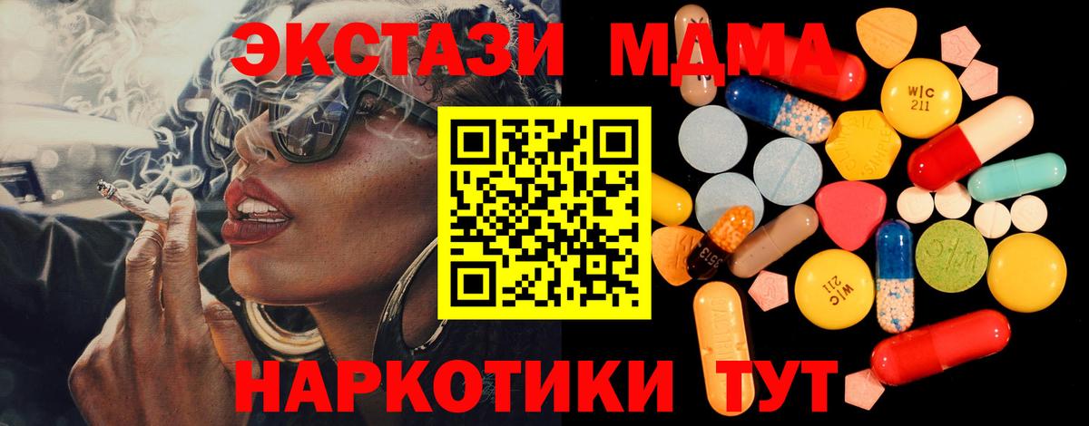 Сухой Лог  МДМА молли  Вход с VPN  МДМА Molly 