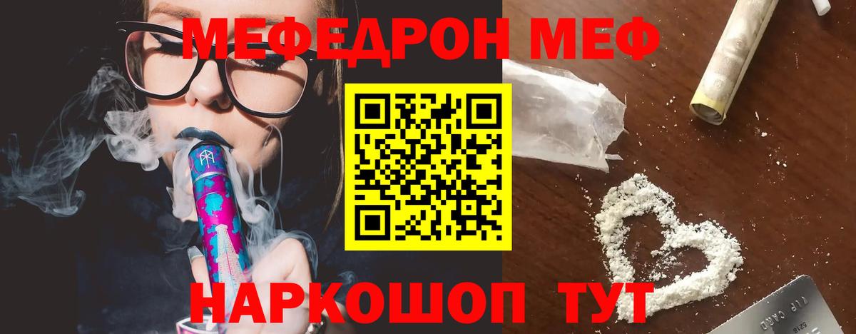Сухой Лог  Мефедрон кристаллы  Меф  Вход с VPN 