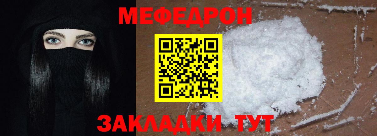 Меф кристаллы Сухой Лог