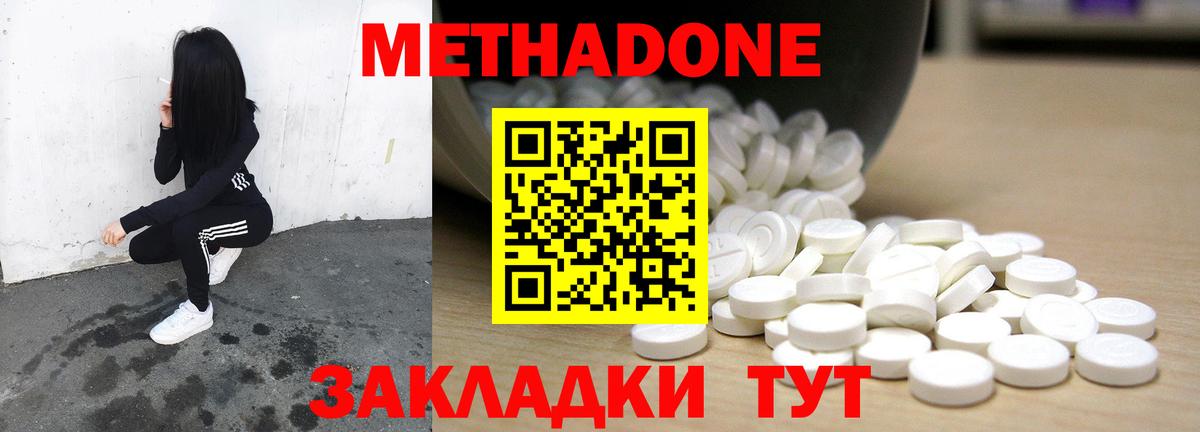 МЕГА ссылки  МЕТАДОН methadone  Вход с VPN  Сухой Лог 