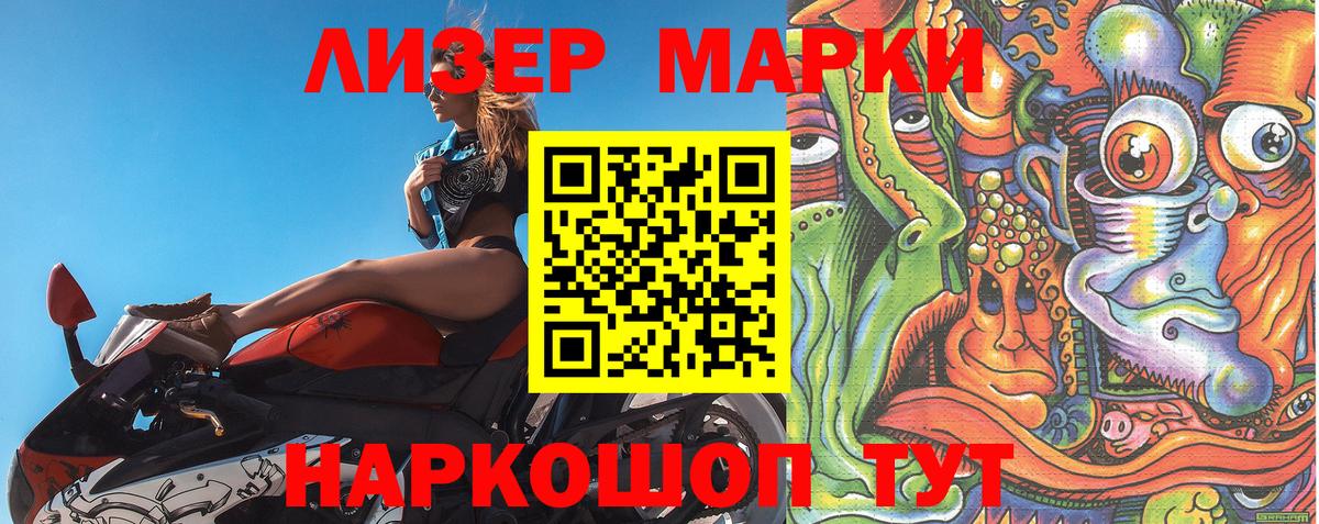 Марки NBOMe 1,5мг  Вход с VPN  Сухой Лог 