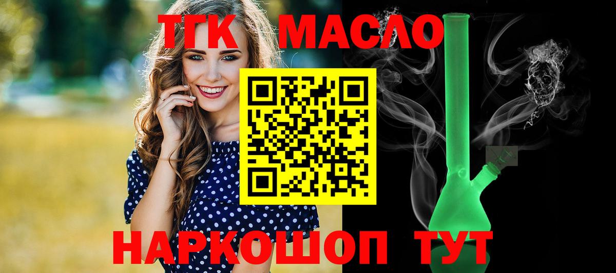 Дистиллят ТГК Wax  Вход с VPN  Дистиллят ТГК вейп с тгк  Сухой Лог 