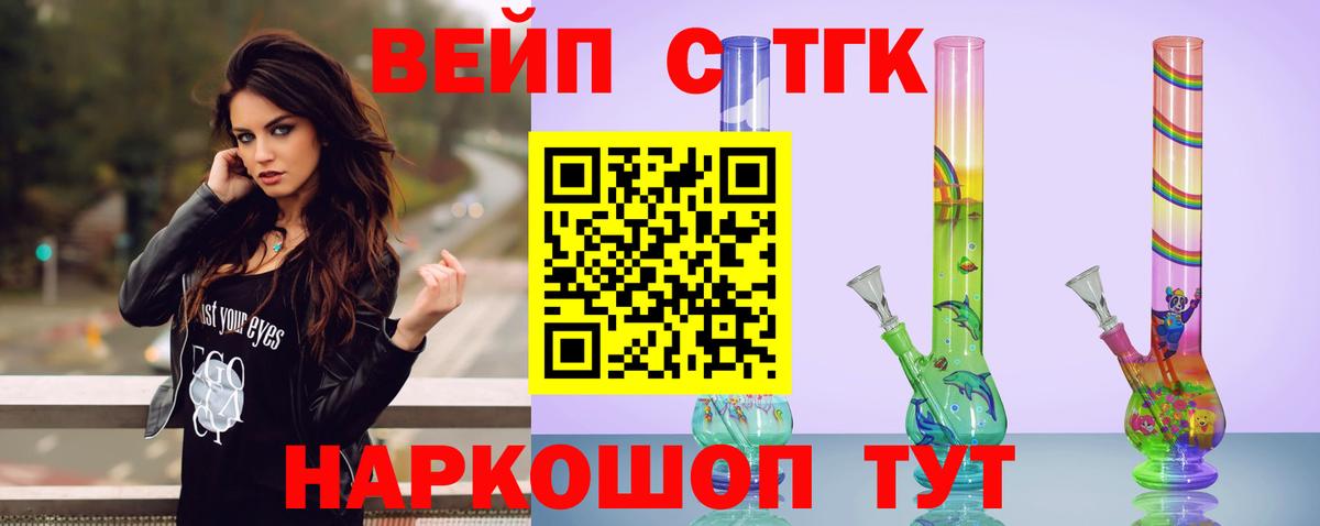 ТГК вейп с тгк Сухой Лог